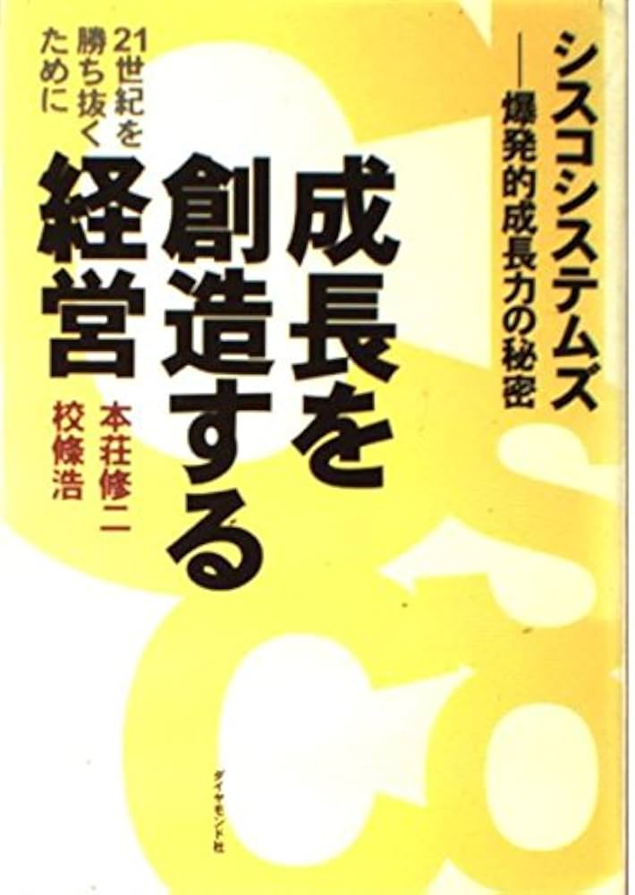 創造する経営者 創造する経営者: 新訳 (ドラッカー選書 2) | P.F. ドラッカー